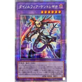 Dinorfia Kentoregina [Prismatic Secret] {BACH-JP...