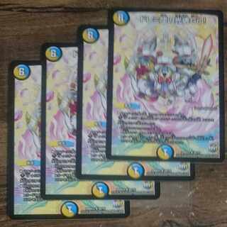 Doremi Dan's Hikari Soul Go!