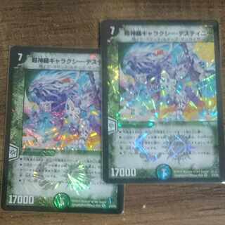 Psychic Shinra Galaxy Destiny