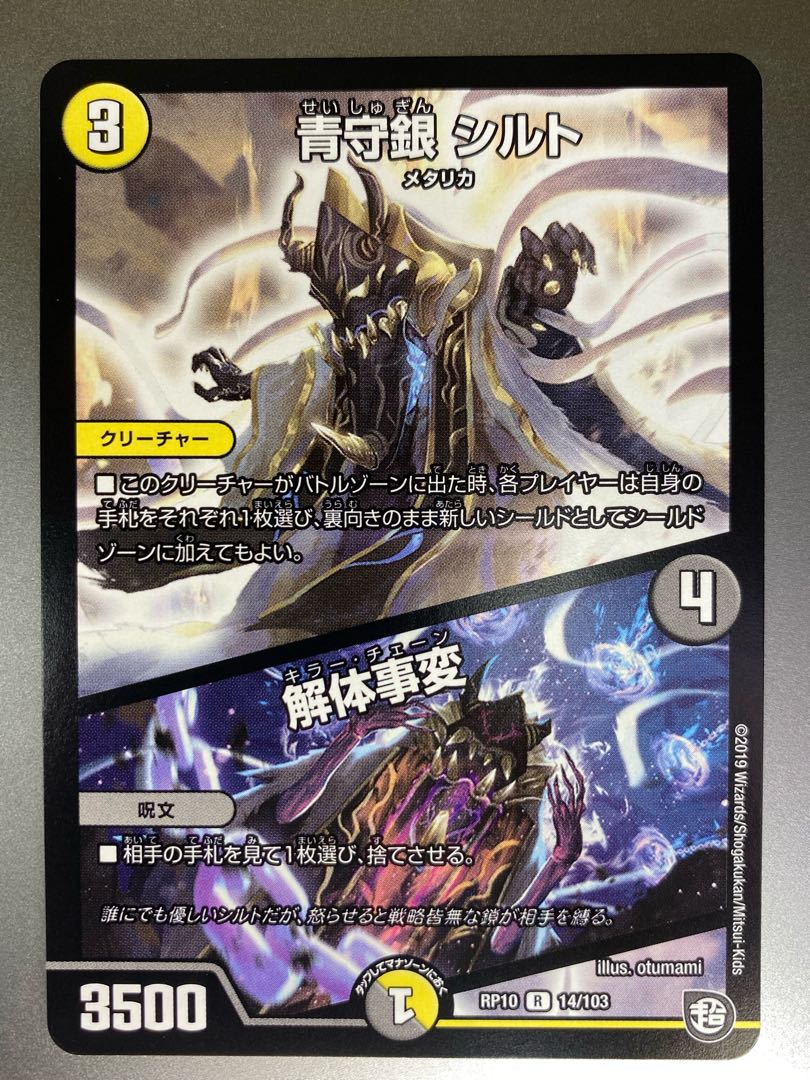 Deconstruct Incident R 14/103