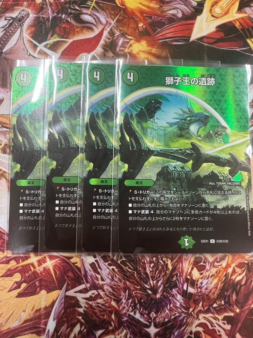 Ruins of the Lion King U-foil Psychic39/Psychic50