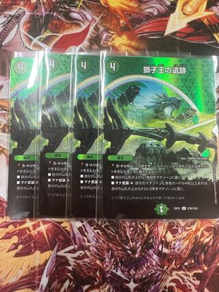 Ruins of the Lion King U-foil Psychic39/Psychic50