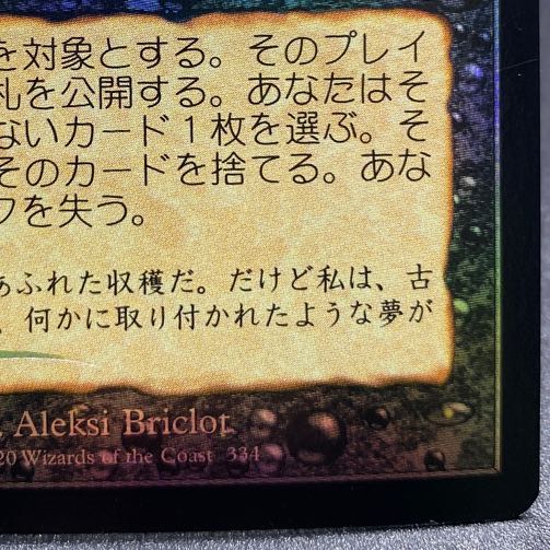 Thoughtseize TSR-BS Foil (Used) （141046142）| magi -TCG