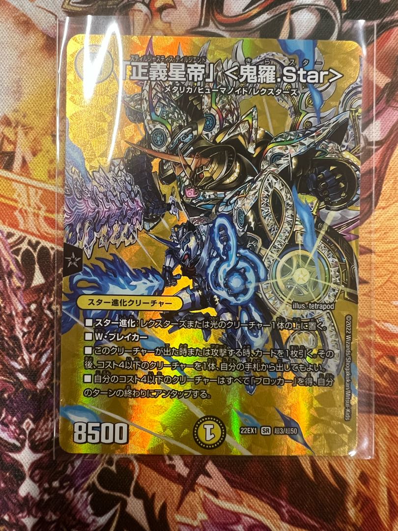 Star" SR Psychic3/Psychic50