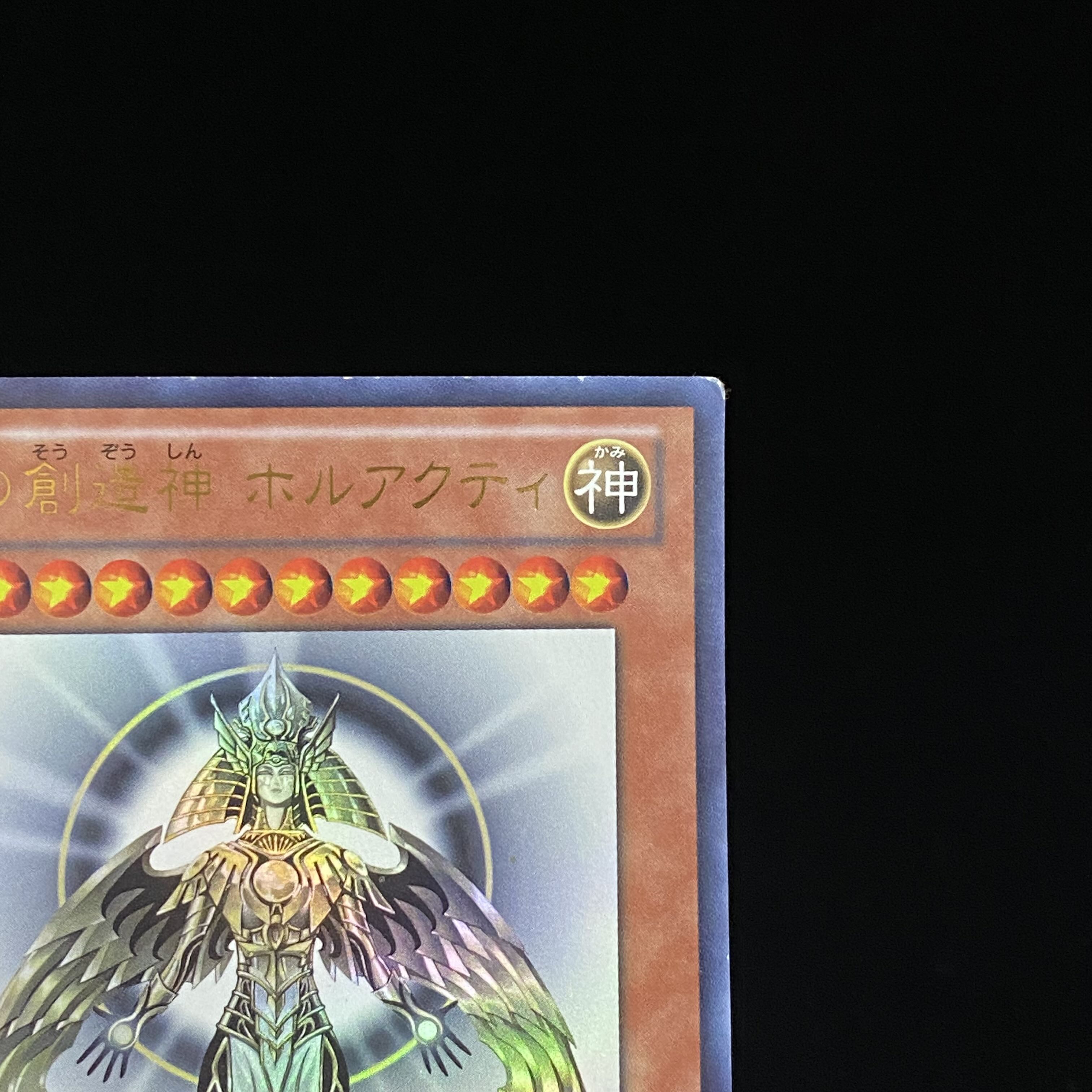 Creator God of Light Holacty Ultra Rare YGOPR01-JP001