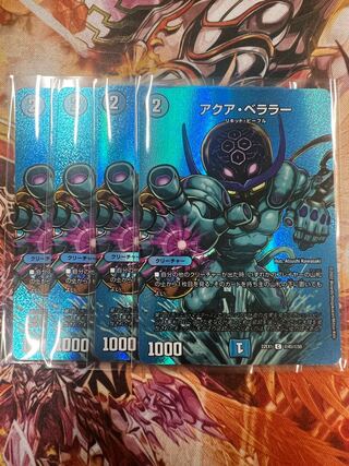 Aqua Berala C-foil Psychic45/Psychic50