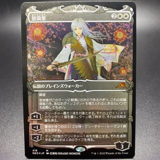 Wandering Emperor Etching Foil