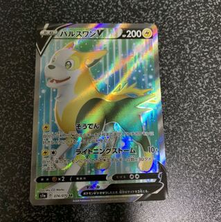 パルスワン　V SR