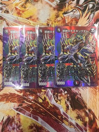 禁断のモモキングダム 超17/超50