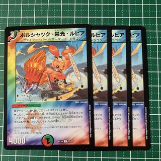 Borshak, Glory, and Lupia 11/14, 4 sheets.