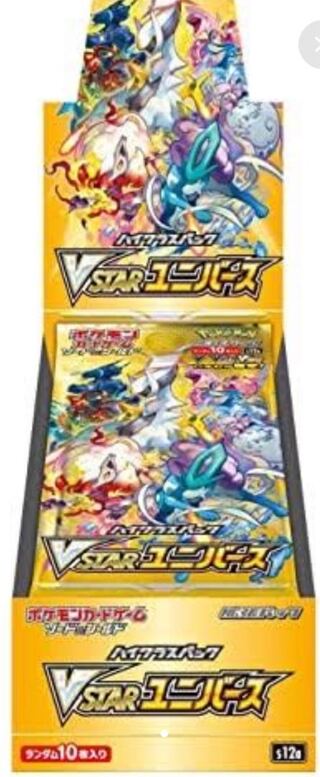 Vスターユニバース　10ボックス　シュリンク付き