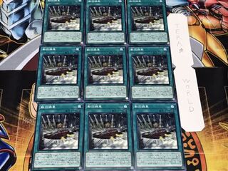 転回操車 ノーマル 9枚セット