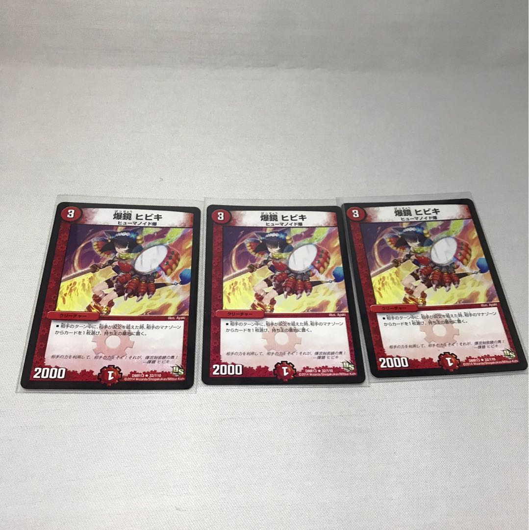 爆鏡ヒビキ 3枚