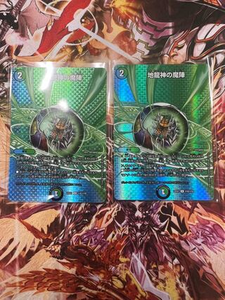 Earth Dragon God's Magic Formation U-foil Psychic42/Psychic50