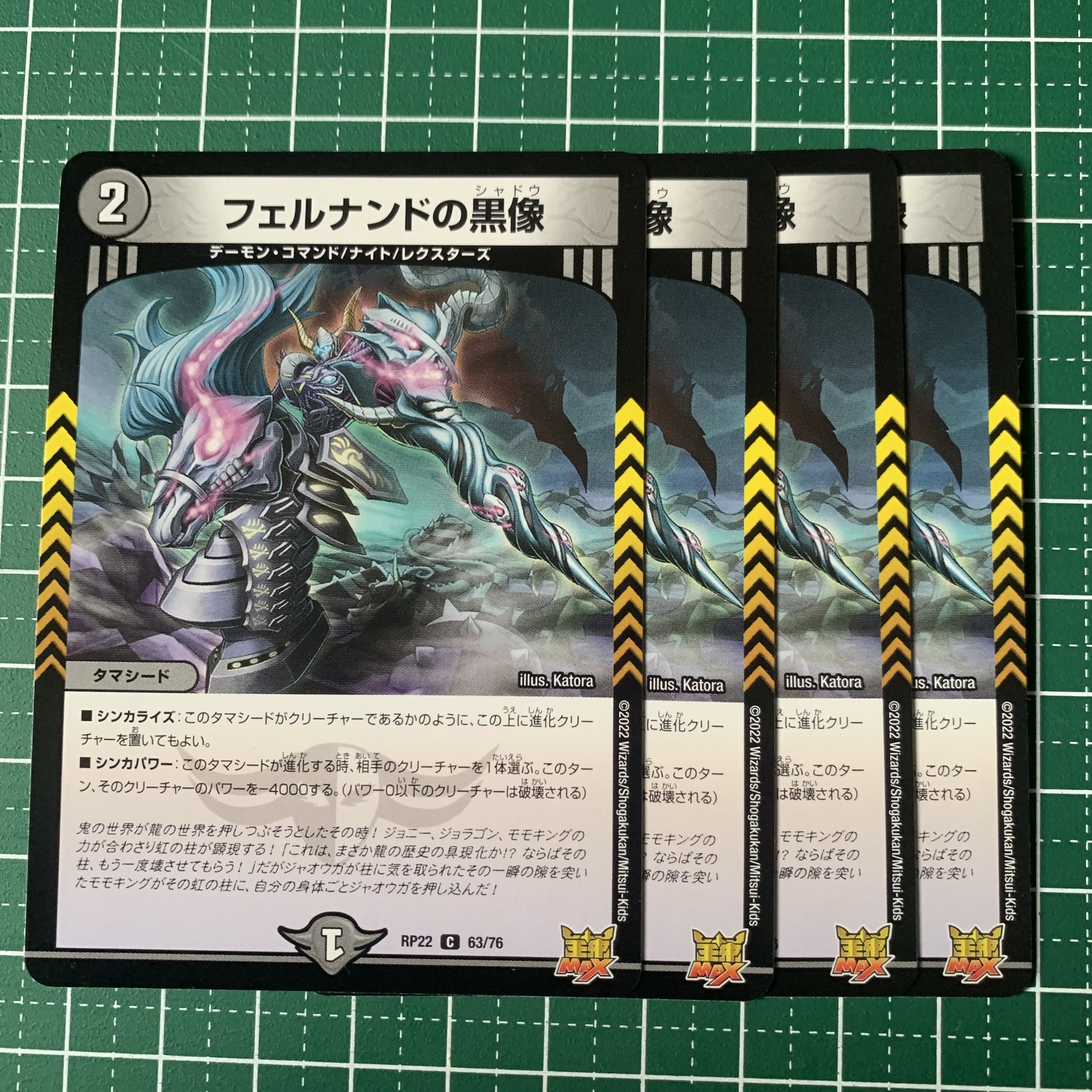 フェルナンドの黒像 C 63/76 4枚