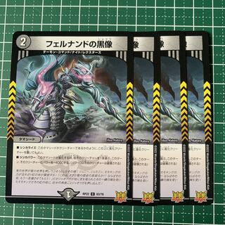 フェルナンドの黒像 C 63/76 4枚