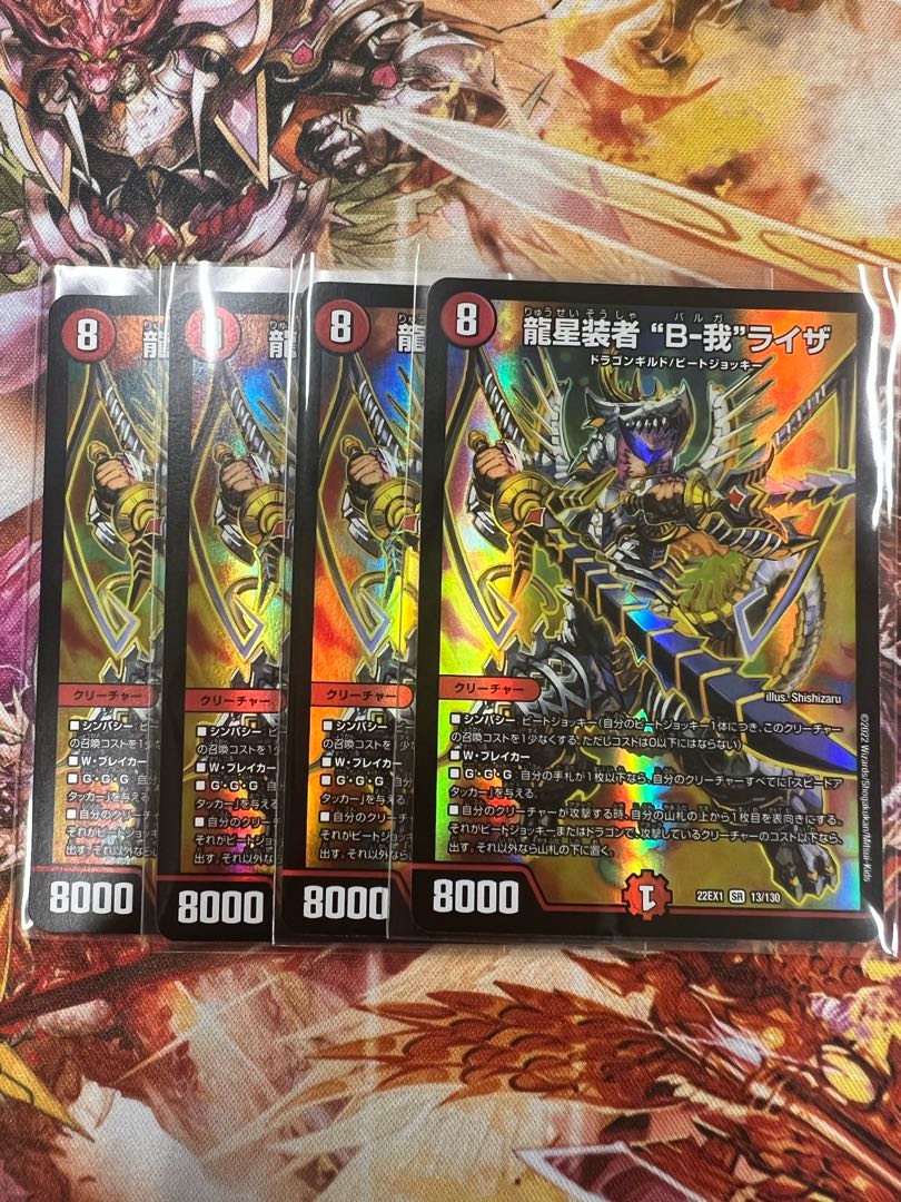 Liza "B-Ga" SR 13/130