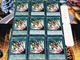 緊急テレポート ノーマル 9枚セット