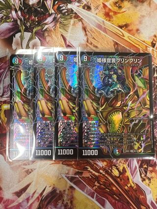 Princess Declaration JigglypuffJigglypuff SR 20/130