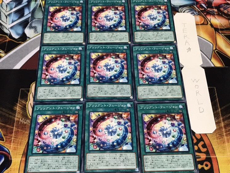 ブリリアント・フュージョン ノーマル 9枚セット