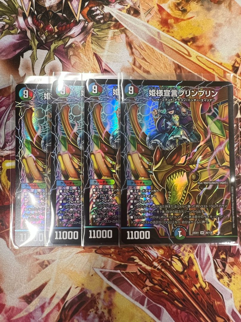 Princess Declaration JigglypuffJigglypuff SR 20/130