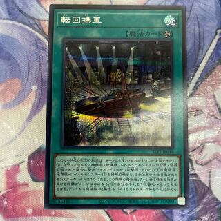 Revolving Switchyard Secret Rare JP018