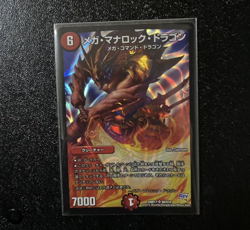 Mega Manaloc Dragon SR S8/S10