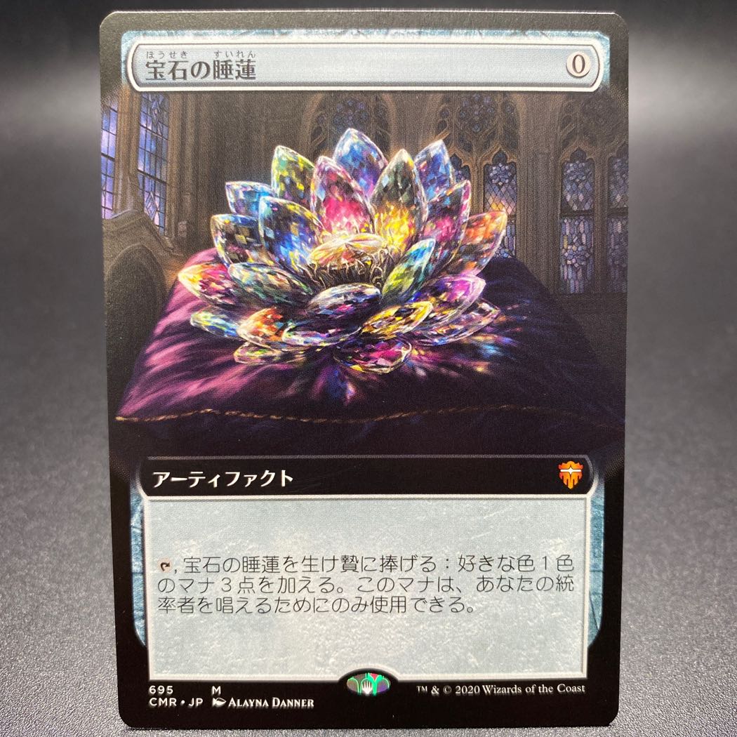 Jeweled Lotus CMR Extension Art