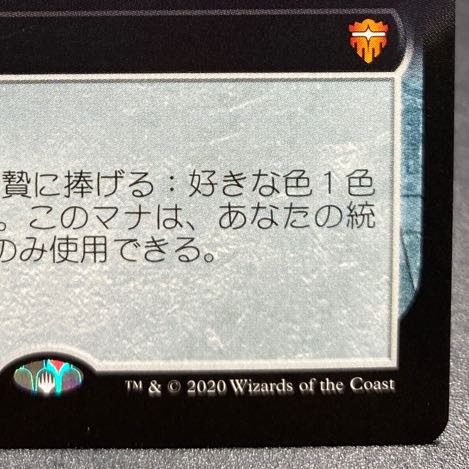 Jeweled Lotus CMR Extension Art