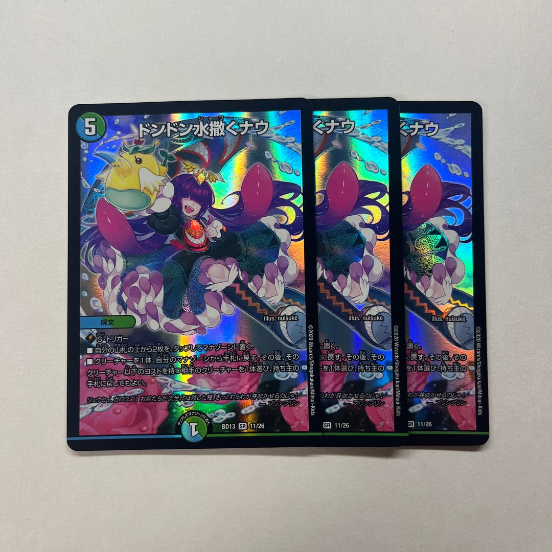 Don Don Water Scattering Now 3 sheets