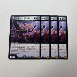 Ningyo in the starry sky 4 sheets