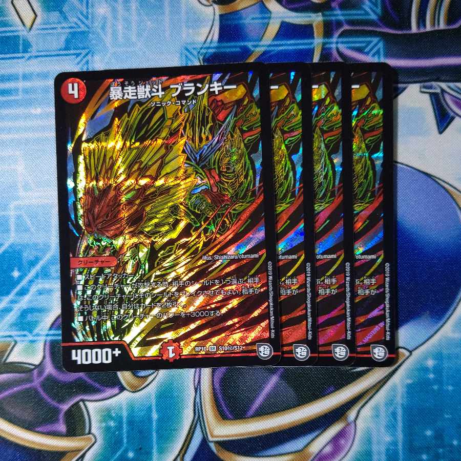 Runaway Beast Doo Blankey SE S10(Secret)/S12 Set of 4 1枚