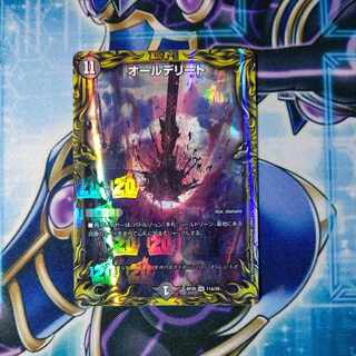 All Delight (20th Rare Spec.) VR 11A/20