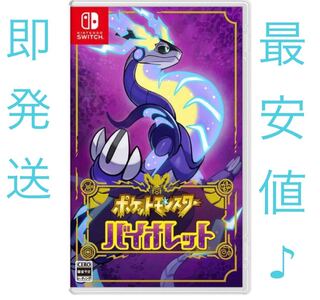 Limited time only♪ Pocket Monster Violet new, unopened, unused, with shrink...