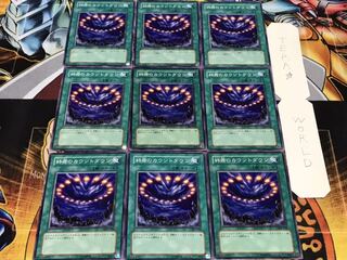 終焉のカウントダウン ノーマル 9枚セット