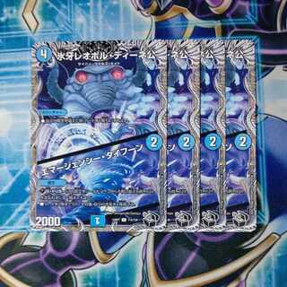 氷牙レオポル・ディーネ公｜エマージェンシー・タイフーン(黒トレジャー) C T16/T20 ４枚セット