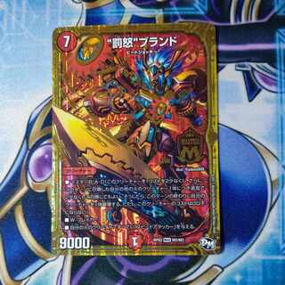 Punishment brand MAS M2/M2