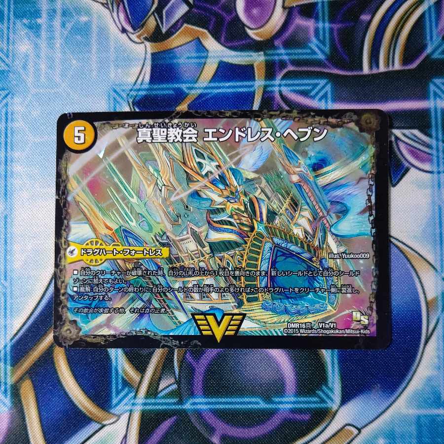 True Sacred Church Endless Heaven｜True Heavenly King Never End SE V1a/V1｜V1b(secret)/V1