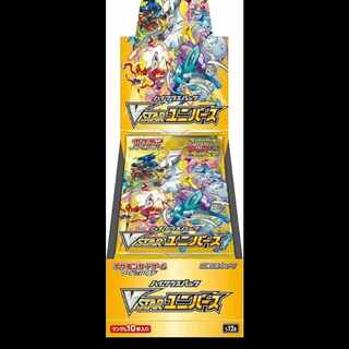V Star Universe 2BOX