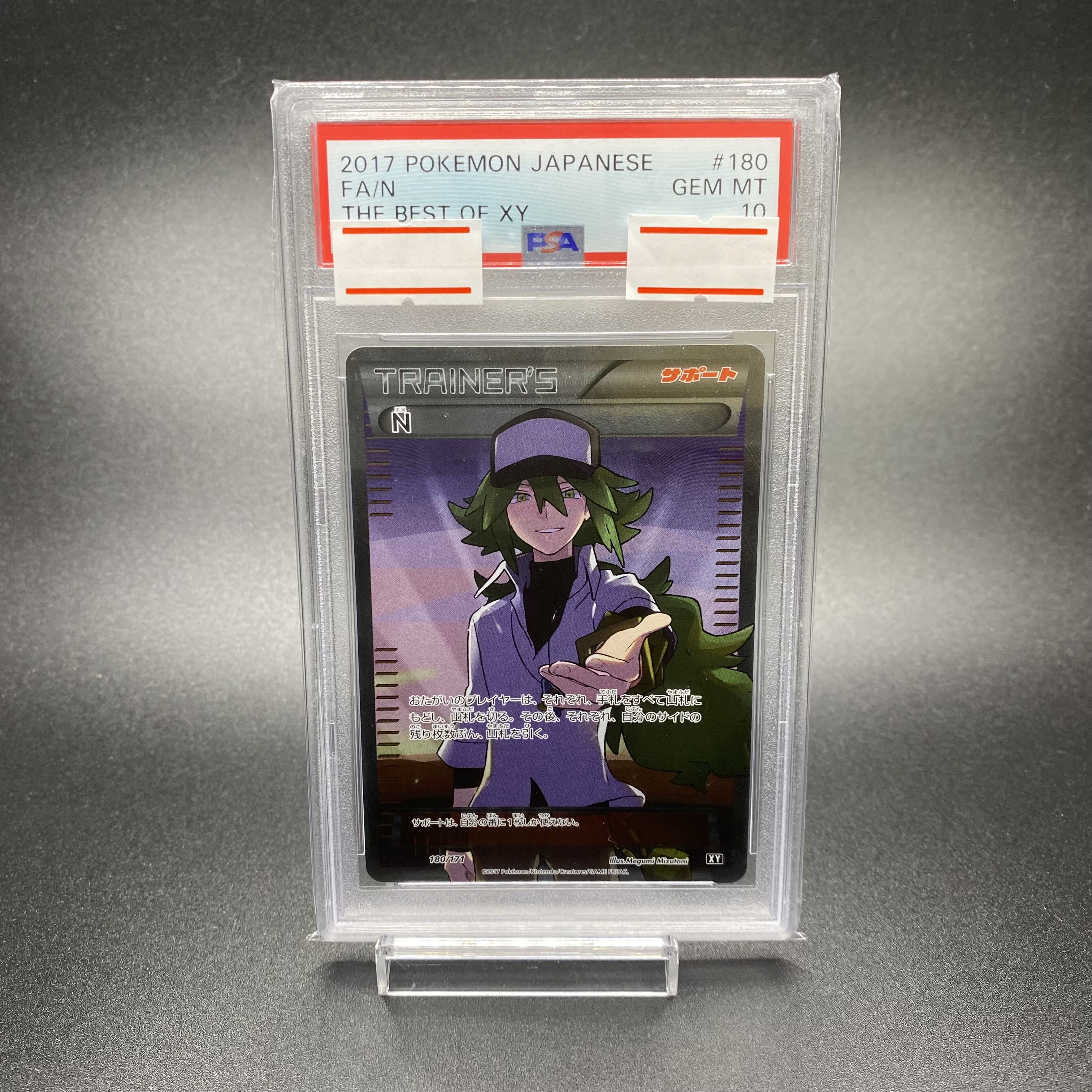 PSA10 N (SR spec) 180/171