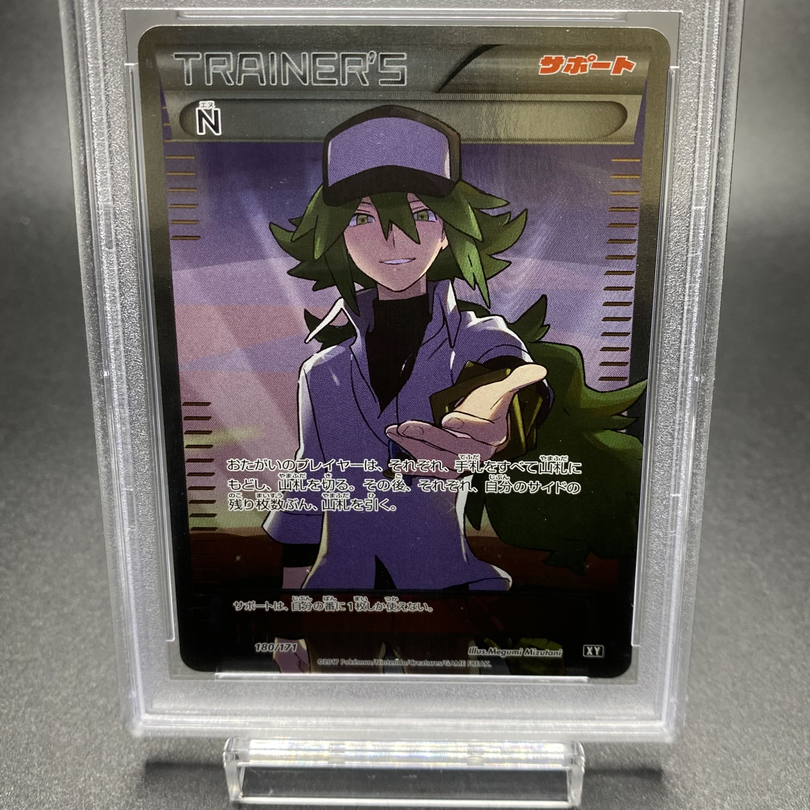 PSA10 N (SR spec) 180/171