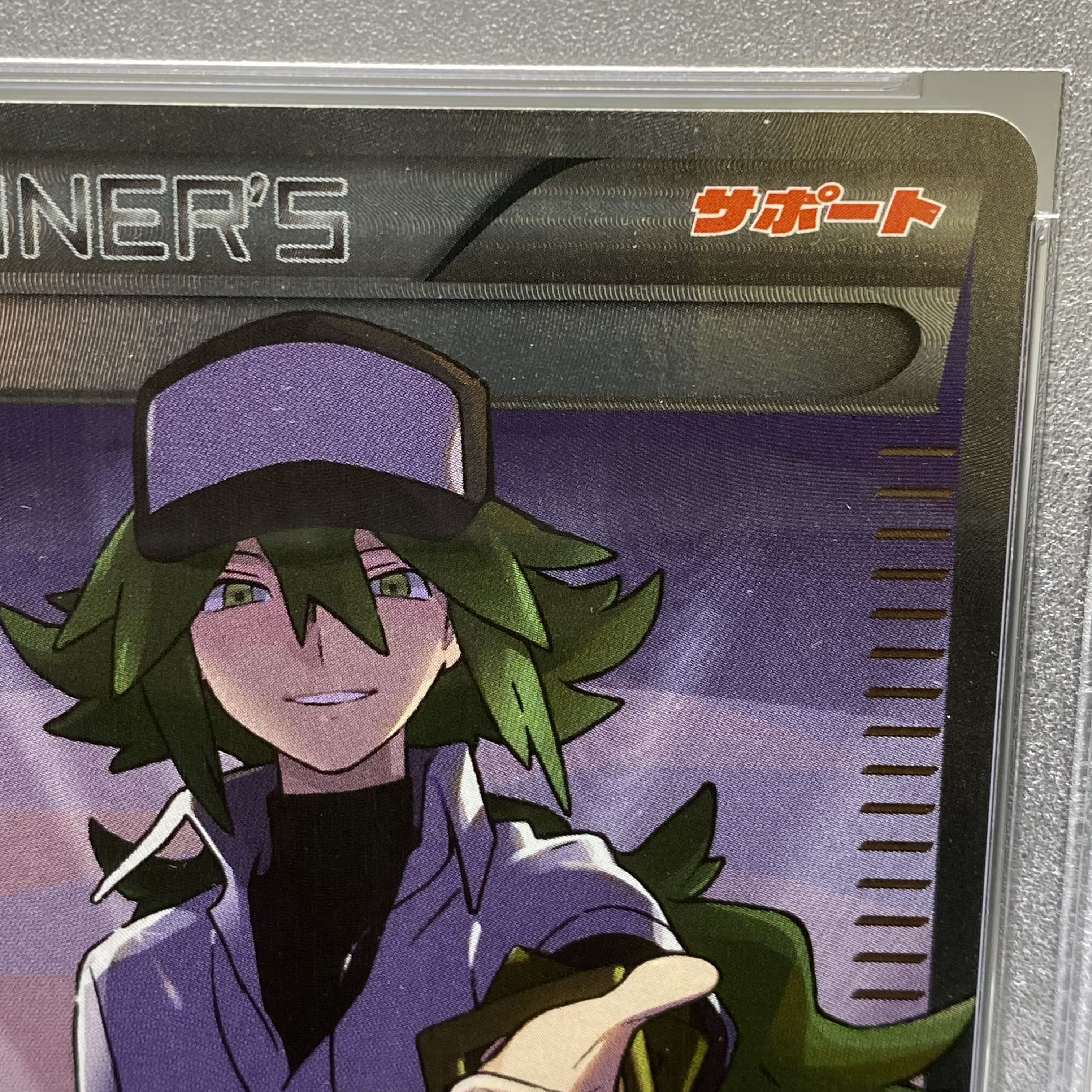 PSA10 N (SR spec) 180/171