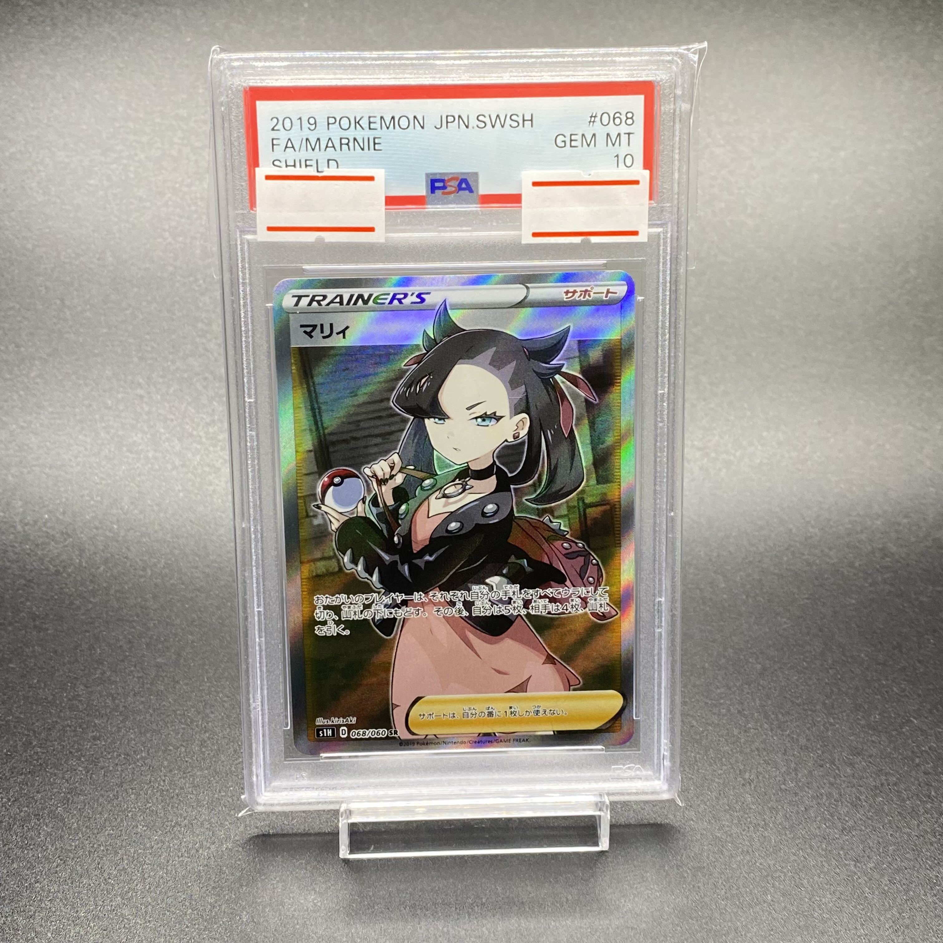 PSA10 Marnie SR ShieldMarnie SR 068/060