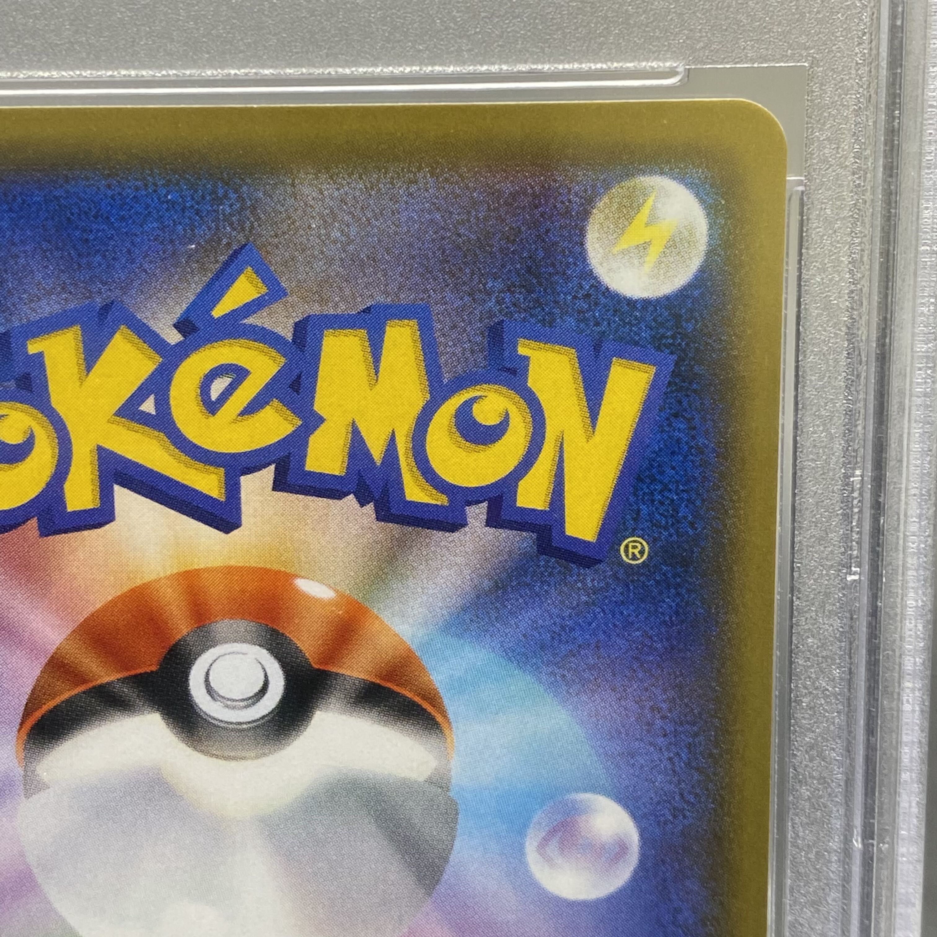 PSA10 Marnie SR ShieldMarnie SR 068/060