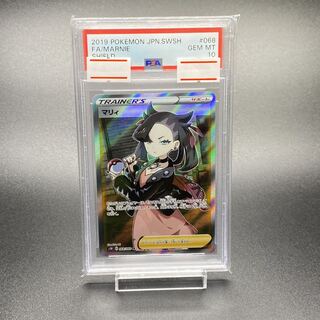 PSA10 Marnie SR ShieldMarnie SR 068/060
