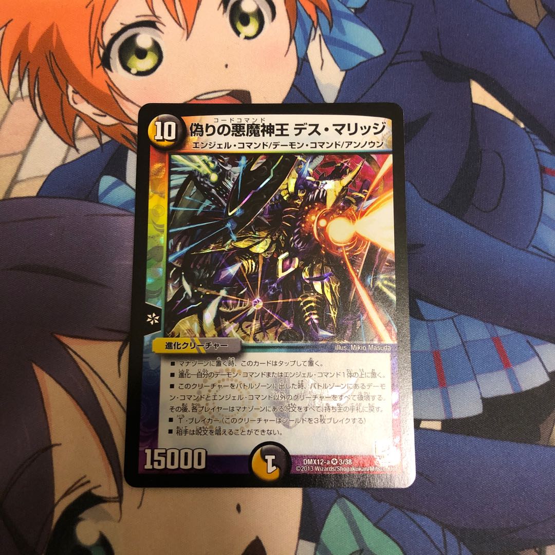 Jilt's Darkness Demon King Death Marriage VR 3/38