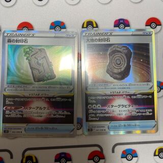 大地の封印石　森の封印石