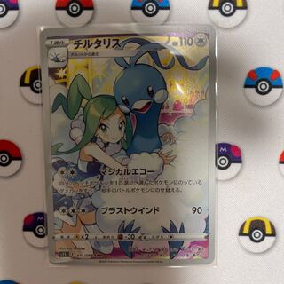 チルタリス CHR 074/068