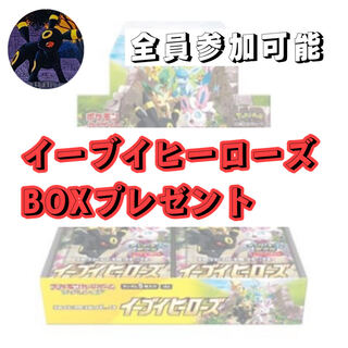 Eevee Heroes Box Present! 1枚