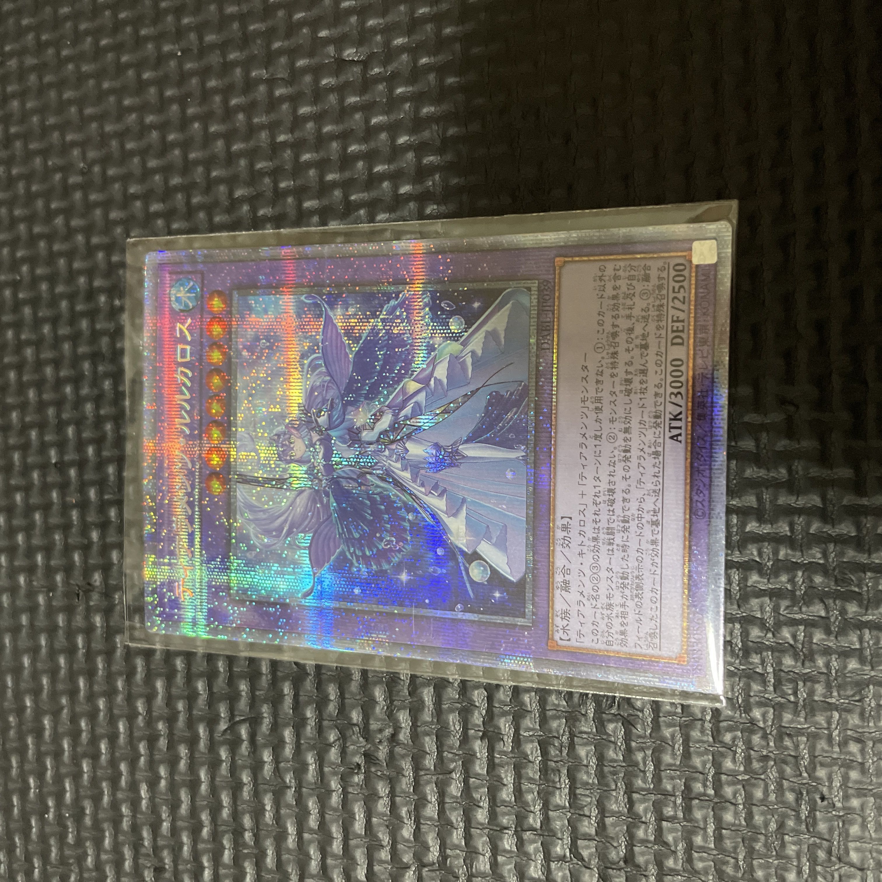 Tiaraments Lulucaros Prismatic Secret Rare JP039